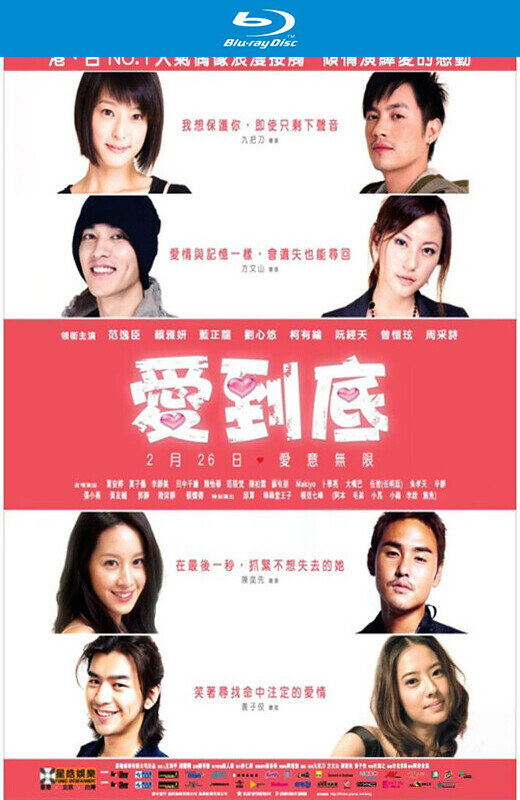 爱到底[2009][台版原盘][国语][中文字幕][19.87GB]