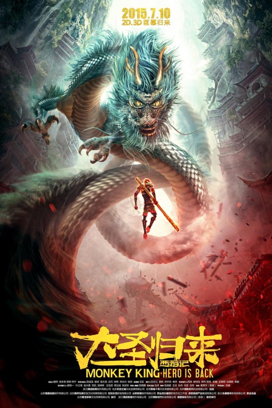 西游记之大圣归来[2015][日版原盘][国/日语][中文字幕][22.58GB]