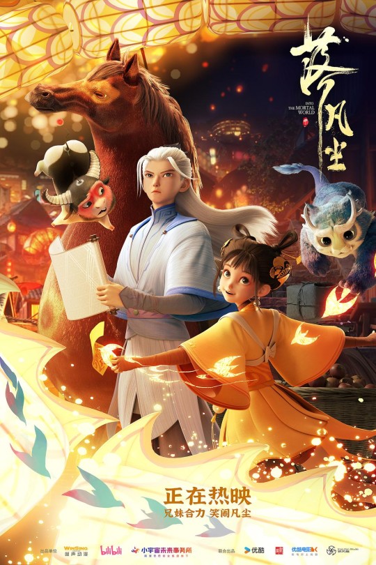 落凡尘[2024]李昕 刘校妤[4K EDR高码][国语][中文字幕][8.00GB]