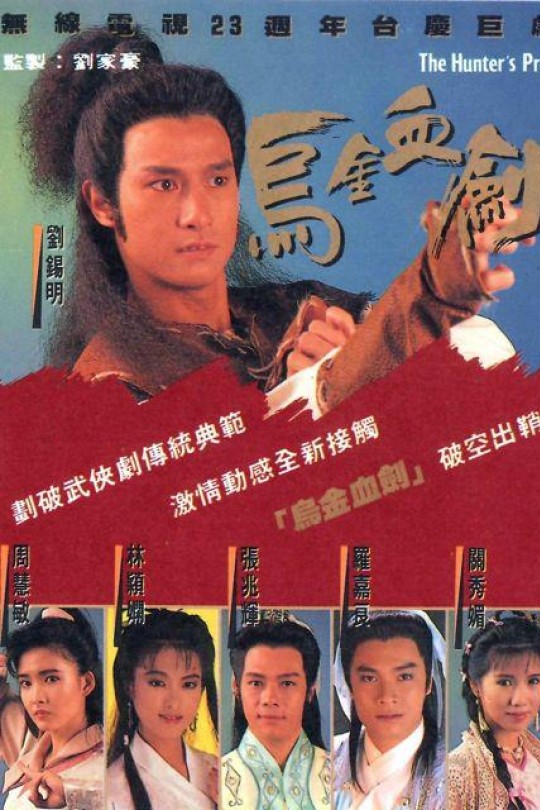 [115云盘]乌金血剑[1990][完结剧集][1080P][国语][无字幕][120.23GB]