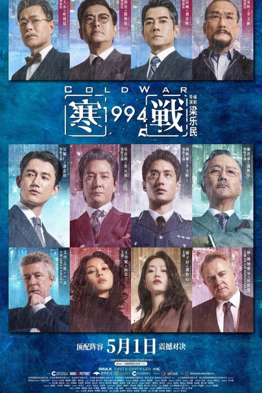 寒战1994[2026]吴彦祖 刘俊谦[4K高码DV+HDR][国/粤语][中文字幕][31.87GB]