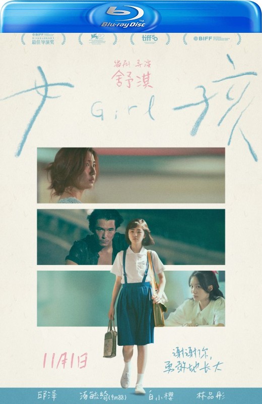 女孩[2025][台版原盘][国语][中文字幕][22.25GB]
