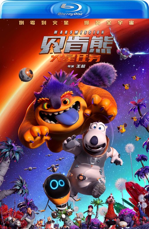 贝肯熊：火星任务[2023][德版原盘][国语][中文字幕][26.83GB]