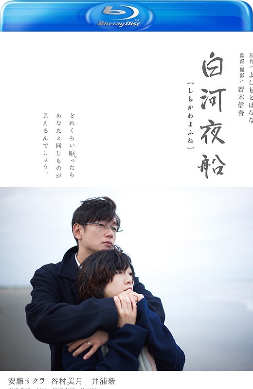 白河夜船[2015][美版原盘][日语][中文字幕][40.94GB]