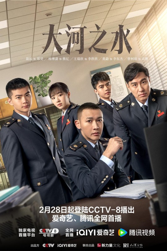 [115云盘]大河之水[2025][完结剧集][4K EDR高码][国语][中文字幕][172.73GB]