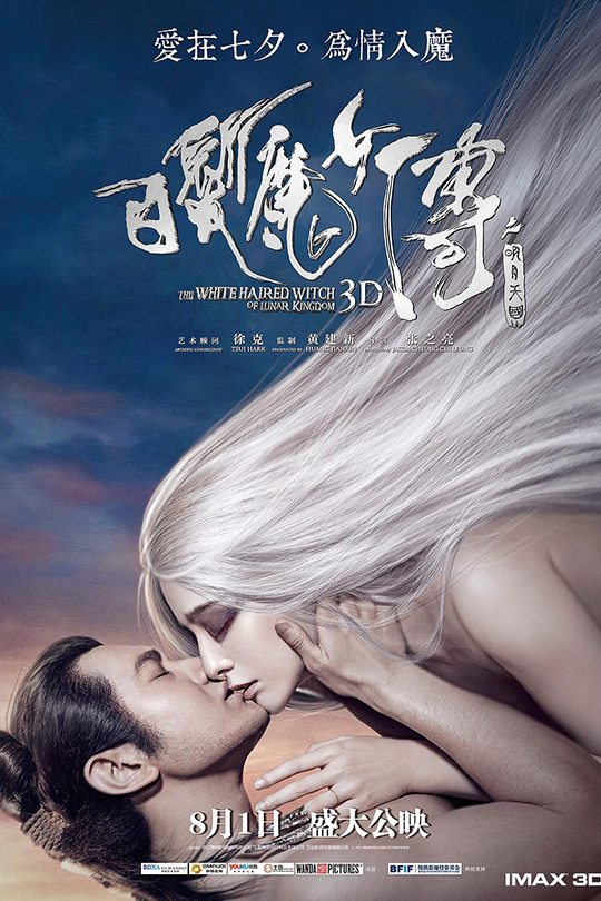 白发魔女传之明月天国[2014][港版原盘][国/粤语][中文字幕][37.73GB]