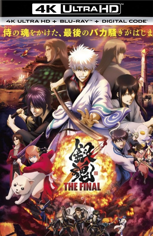 银魂：最终篇[2021][美版原盘][日语][中文字幕][49.50GB]