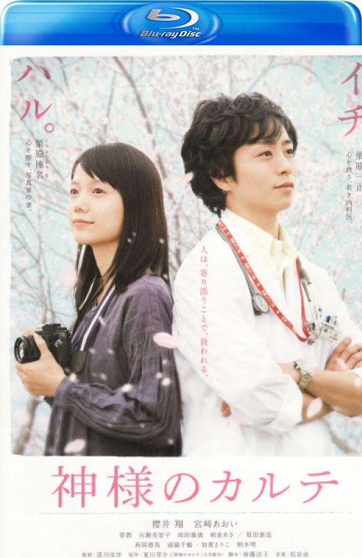神的病历簿[2011][日版原盘][日语][中文字幕][39.5GB]