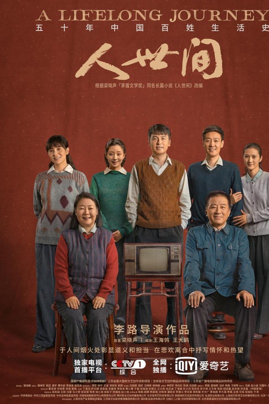 [115云盘]人世间[2022][完结剧集][4K][国语][简繁软字幕][322.34GB]
