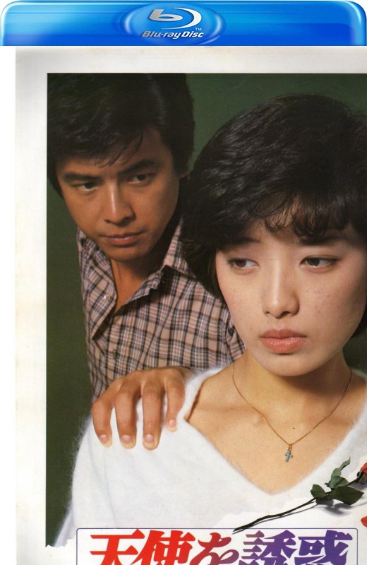 天使的诱惑[1979][日版原盘][日语][中文字幕][32.92GB]