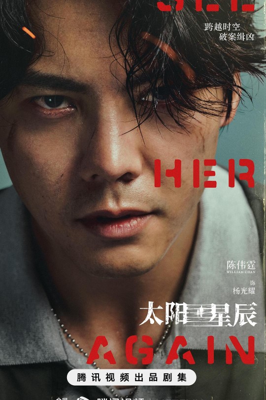 [115云盘]太阳星辰[2024][完结剧集][4K][国/粤语][中文字幕][14.63GB]