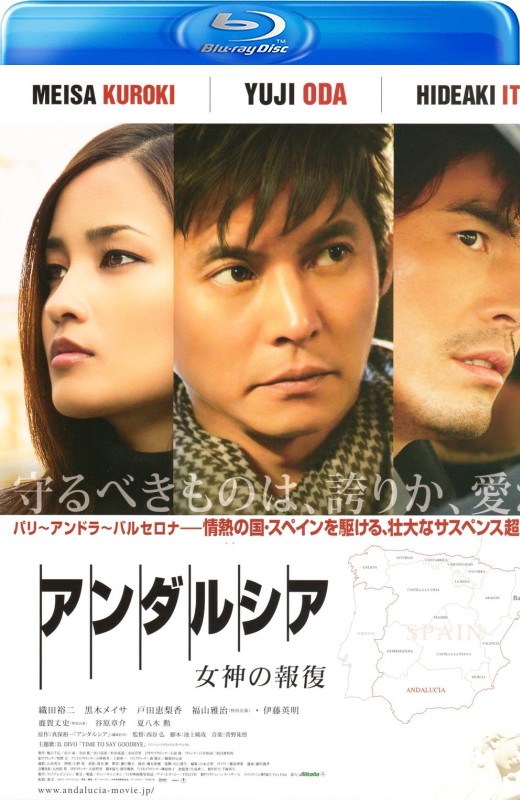 安达卢西亚：女神的报复[2011][日版原盘][日语][中文字幕][41.04GB]