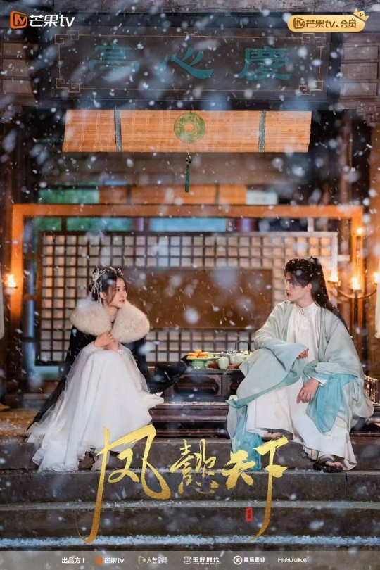 [115云盘]凤懿天下[2024][完结剧集][4K][国语][简繁英软字幕][6.10GB]