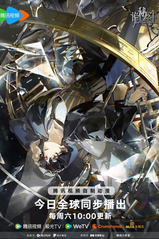 [115云盘]诡秘之主[2025][完结剧集][4K][国语][中文字幕][5.22GB]