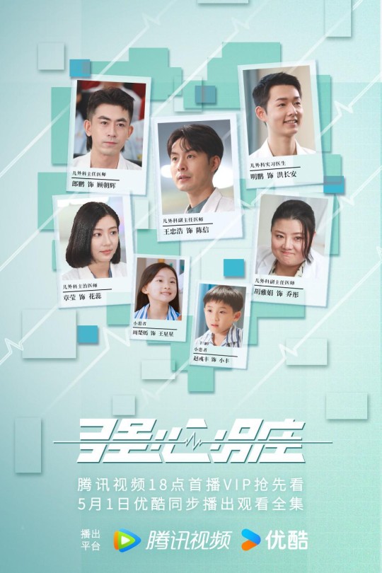 [115云盘]强心脏[2024][完结剧集][4K][国语][无字幕][2.29GB]