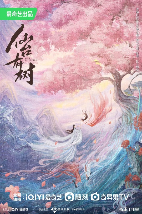 [115云盘]仙台有树[2025][完结剧集][4K EDR高码][国语][中文字幕][210.58GB]