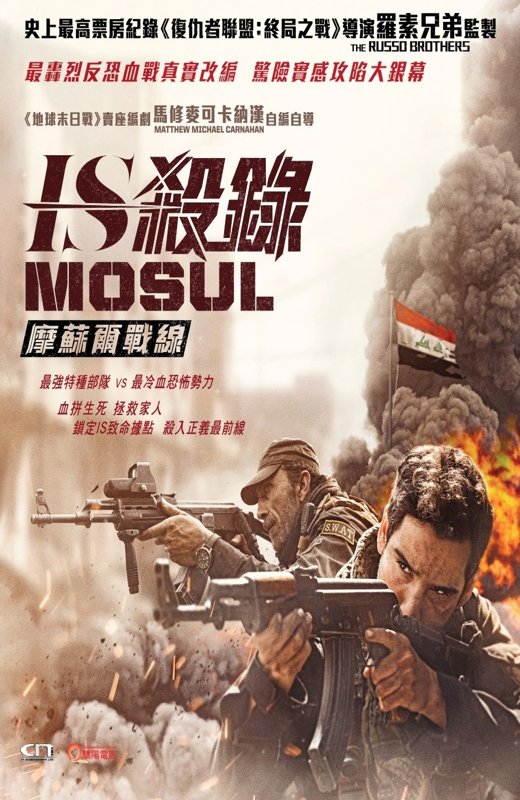 摩苏尔战线[2019][港版原盘][英语][中文字幕][22.61GB]