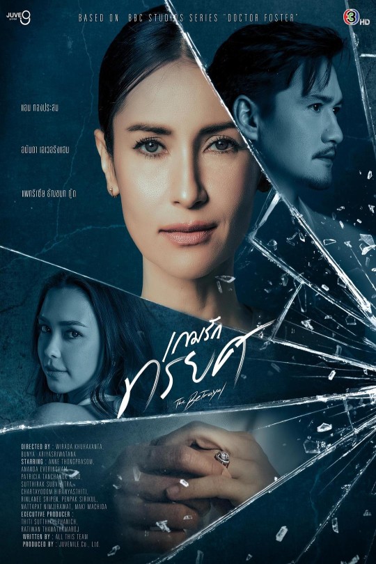 [115云盘]叛爱游戏[2023][完结剧集][4K][泰语/国语][中文字幕][28.65GB]