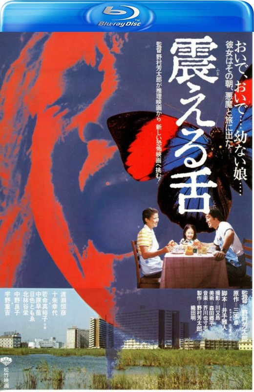 震动的舌头[1980][日版原盘][日语][中文字幕][35.32GB]