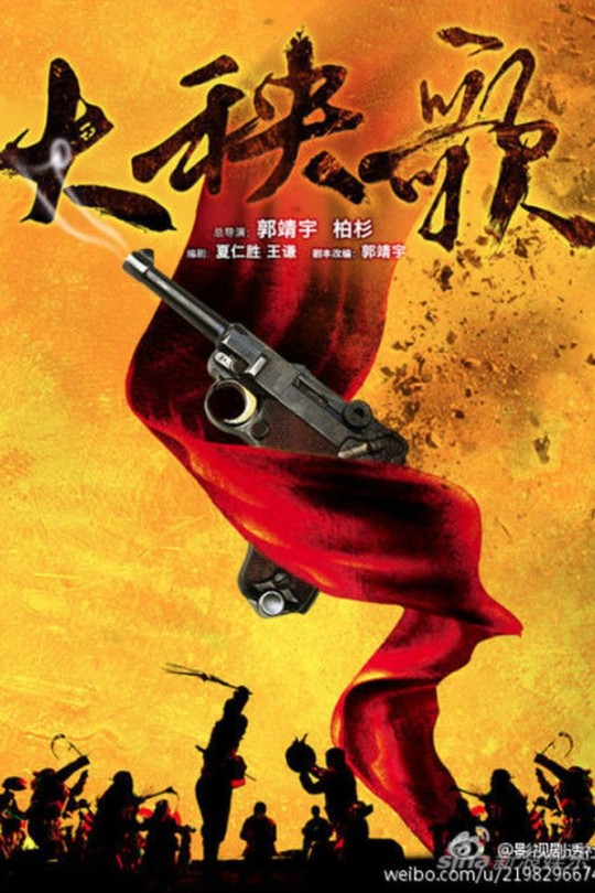 [115云盘]大秧歌[2015][完结剧集][4K EDR高码][国语][中文字幕][362.73GB]