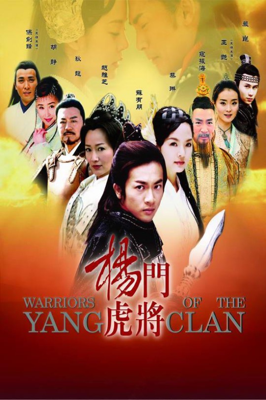 [115云盘]杨门虎将[2004][完结剧集][720P][国语][繁体硬字幕][59.56GB]