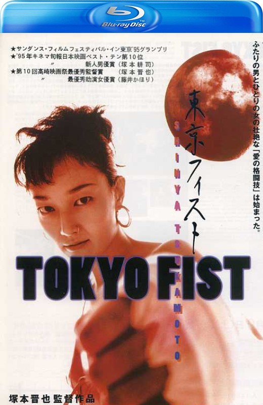 东京铁拳[1995][美版原盘][日语][中文字幕][22.00GB]