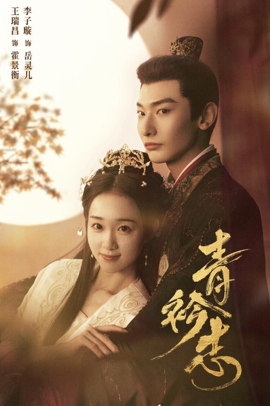 [115云盘]青衿志[2025][完结剧集][4K HDR60帧][国语][中文字幕][38.74GB]