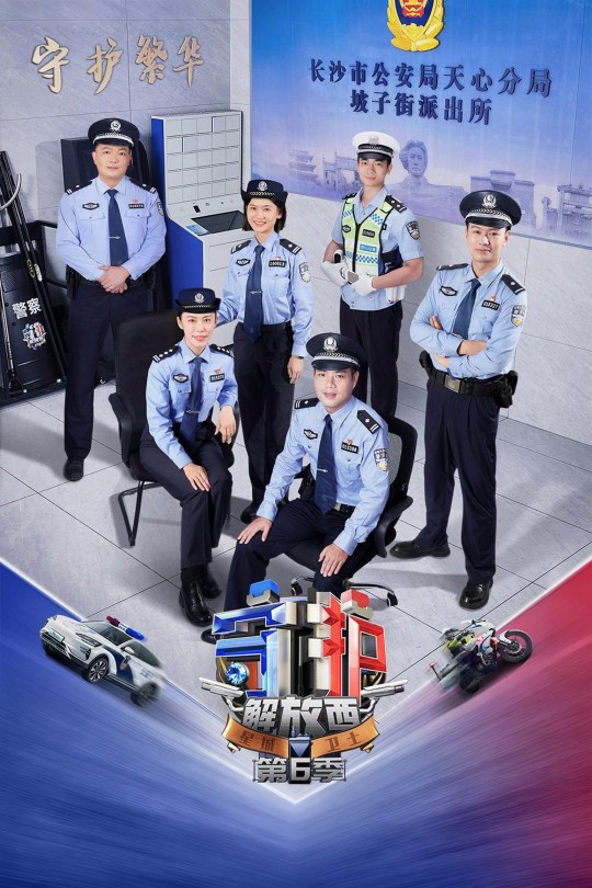 [115云盘]守护解放西 第六季[2025][完结剧集][4K高码50帧][国语][中文字幕][51.31GB]