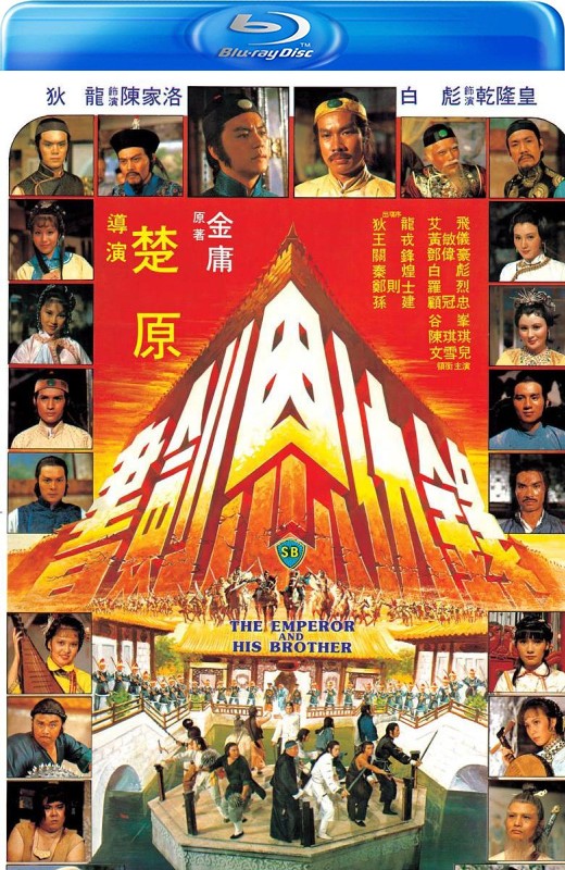 书剑恩仇录[1981][德版原盘][国语][中文字幕][20.47GB]