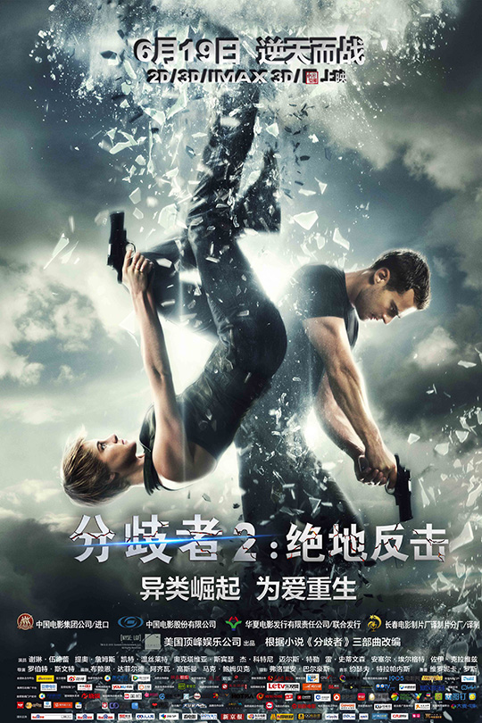 分歧者2：绝地反击[2015][港版原盘][英语][中文字幕][37.4GB]