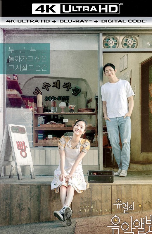 柳烈的音乐专辑[2019][韩版原盘][杜比视界][韩语][中文字幕][59.81GB]