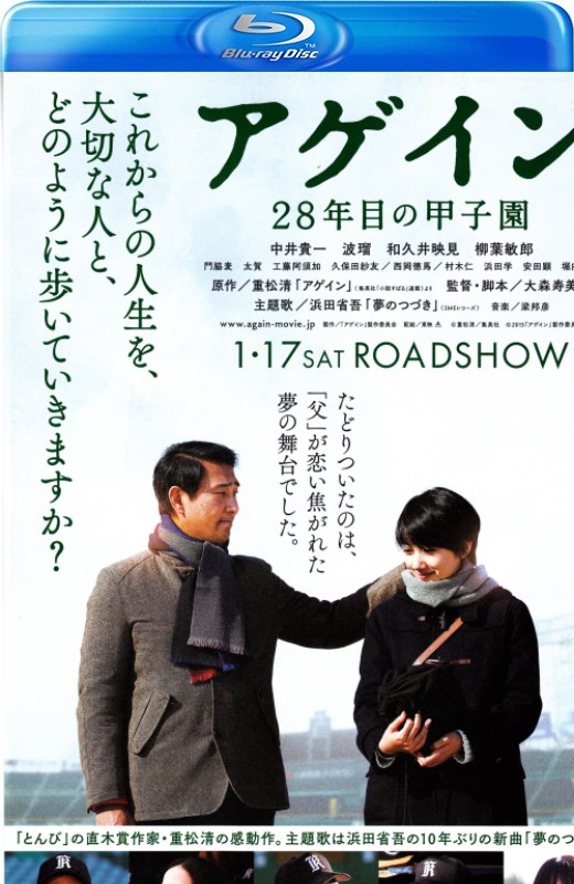 第28年的甲子园[2015][日版原盘][日语][中文字幕][42.76GB]