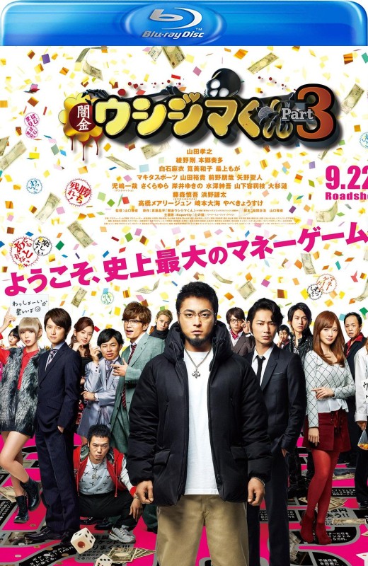 暗金丑岛君3[2016][美版原盘][日语][中文字幕][42.40GB]