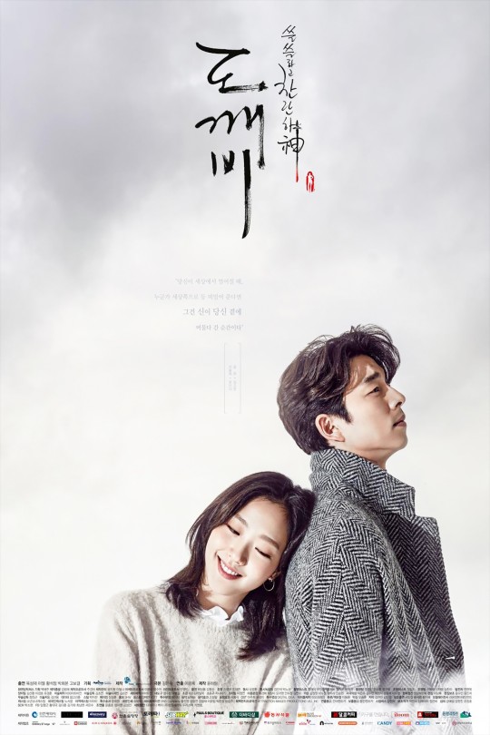 [115云盘]孤单又灿烂的神：鬼怪[2016][完结剧集][1080P][国语][中文字幕][星卫娱乐台][65.93GB]