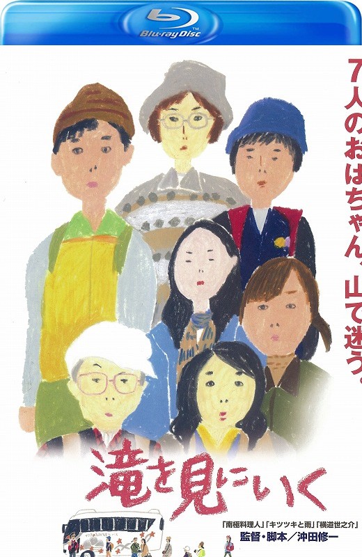 去见瀑布[2014][美版原盘][日语][中文字幕][44.73GB]