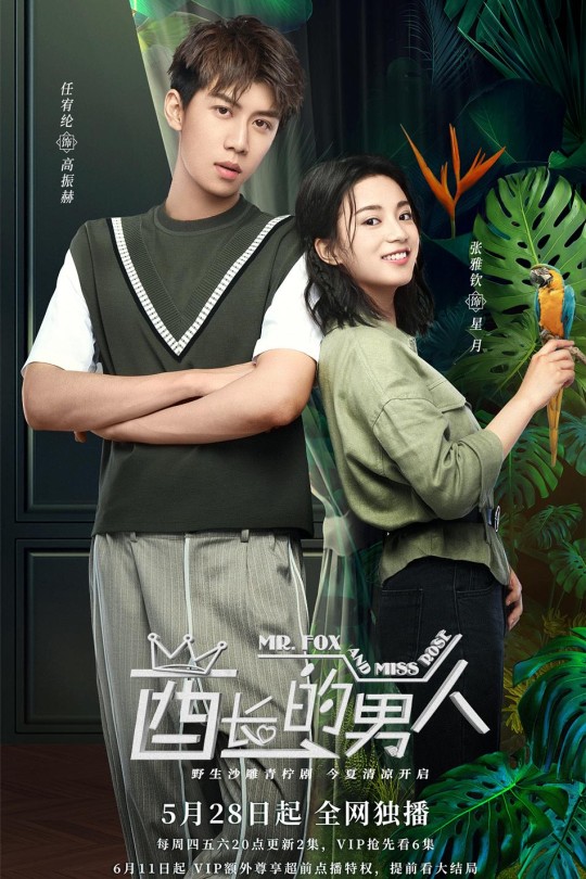 [115云盘]酋长的男人[2020][完结剧集][4K][国语][中文字幕][26.05GB]