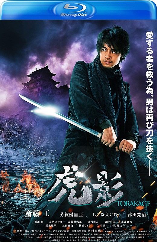 虎影[2015][日版原盘][日语][中文字幕][44.28GB]