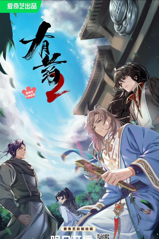 [115云盘]有药2[2023][完结剧集][4KEDR高码][国语][中文字幕][49.30GB]