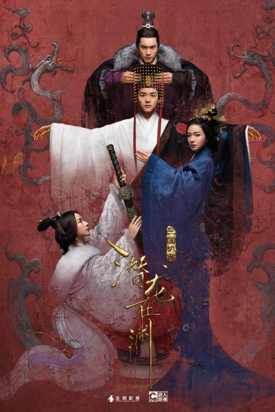 [115云盘]三国机密之潜龙在渊[2018][完结剧集][1080P][国语][繁体硬字幕][106.41GB]