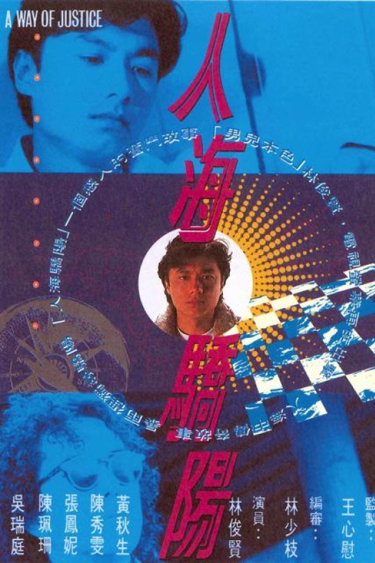 [115云盘]人海骄阳[1991][完结剧集][1080P][国/粤语][无字幕][134.04GB]
