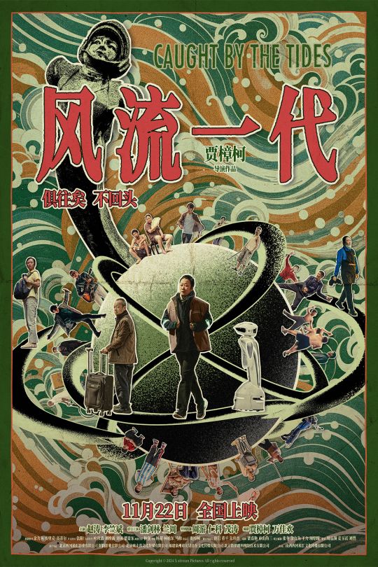 风流一代[2024]赵涛   李竺斌[4K高码][国语][中文字幕][10.28GB]