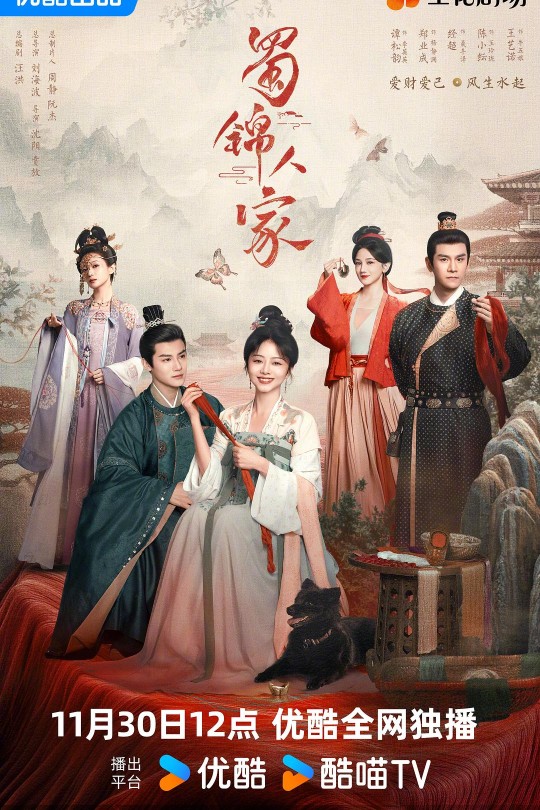 [115云盘]蜀锦人家[2024][完结剧集][4K高码60帧][国语][中文字幕][313.98GB]