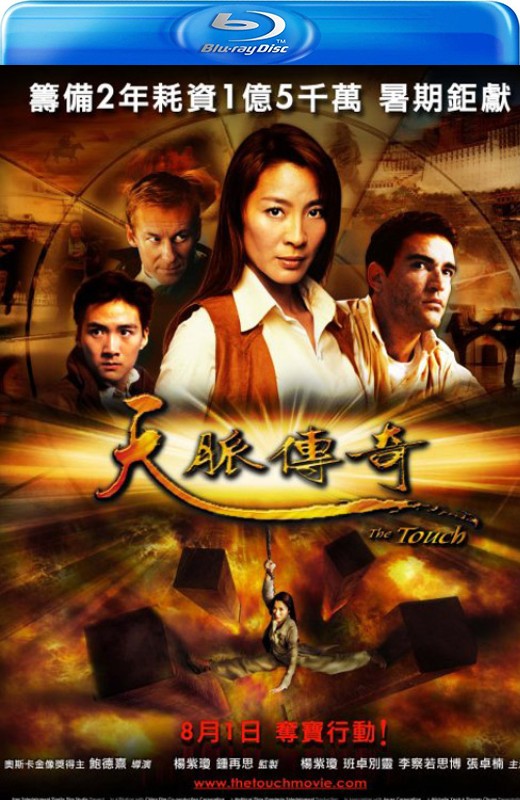 天脉传奇[2002][德版原盘][国/英语][中文字幕][45.50GB]