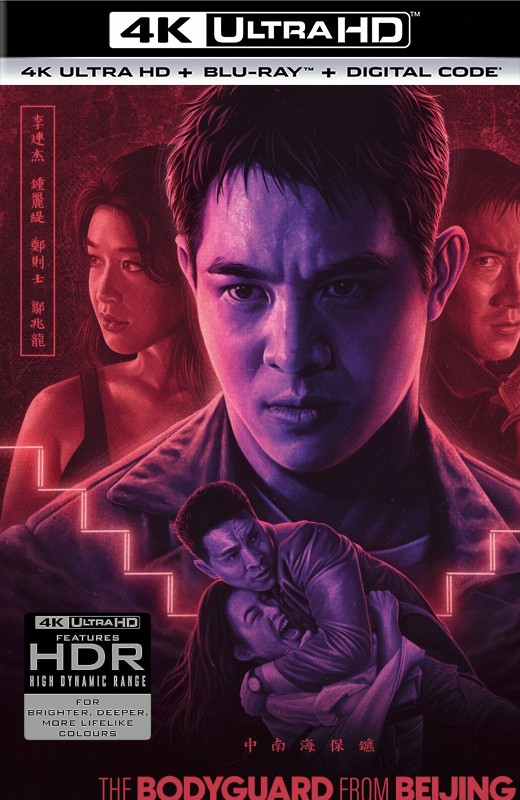 中南海保镖[1994][英版原盘][杜比视界][国/粤语][中文字幕][77.31GB]