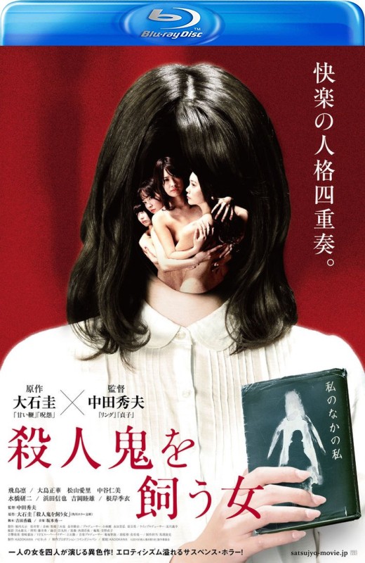 养杀人鬼的女人[2019][日版原盘][日语][中文字幕][42.35GB]