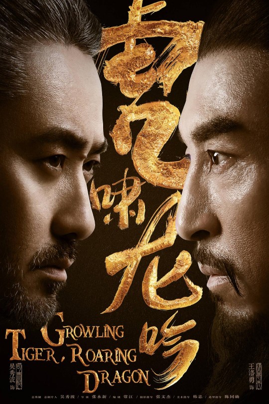 [115云盘]虎啸龙吟[2017][完结剧集][1080P][国语][中文字幕][中视HD][151.43GB]