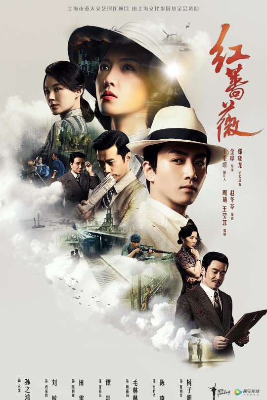 [115云盘]红蔷薇[2017][完结剧集][4K&1080P][国语][中文字幕][30.18GB]