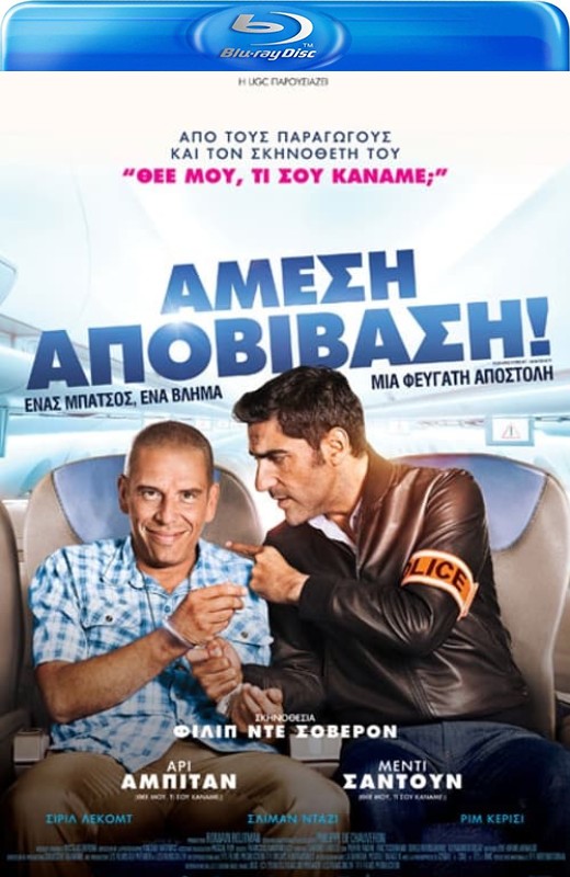 边境威龙[2016][德版原盘][国/法语][中文字幕][23.13GB]