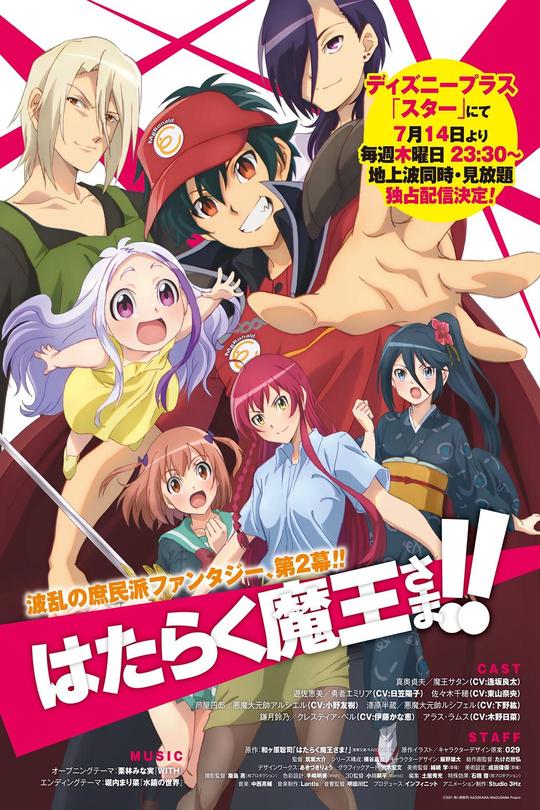 [115云盘]打工吧！魔王大人 第二季[2022][完结剧集][4K][国语][中文字幕][2.49GB]