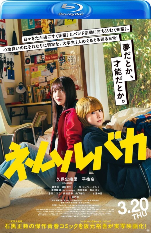 睡觉的笨蛋[2025][日版原盘][日语][中文字幕][37.00GB]